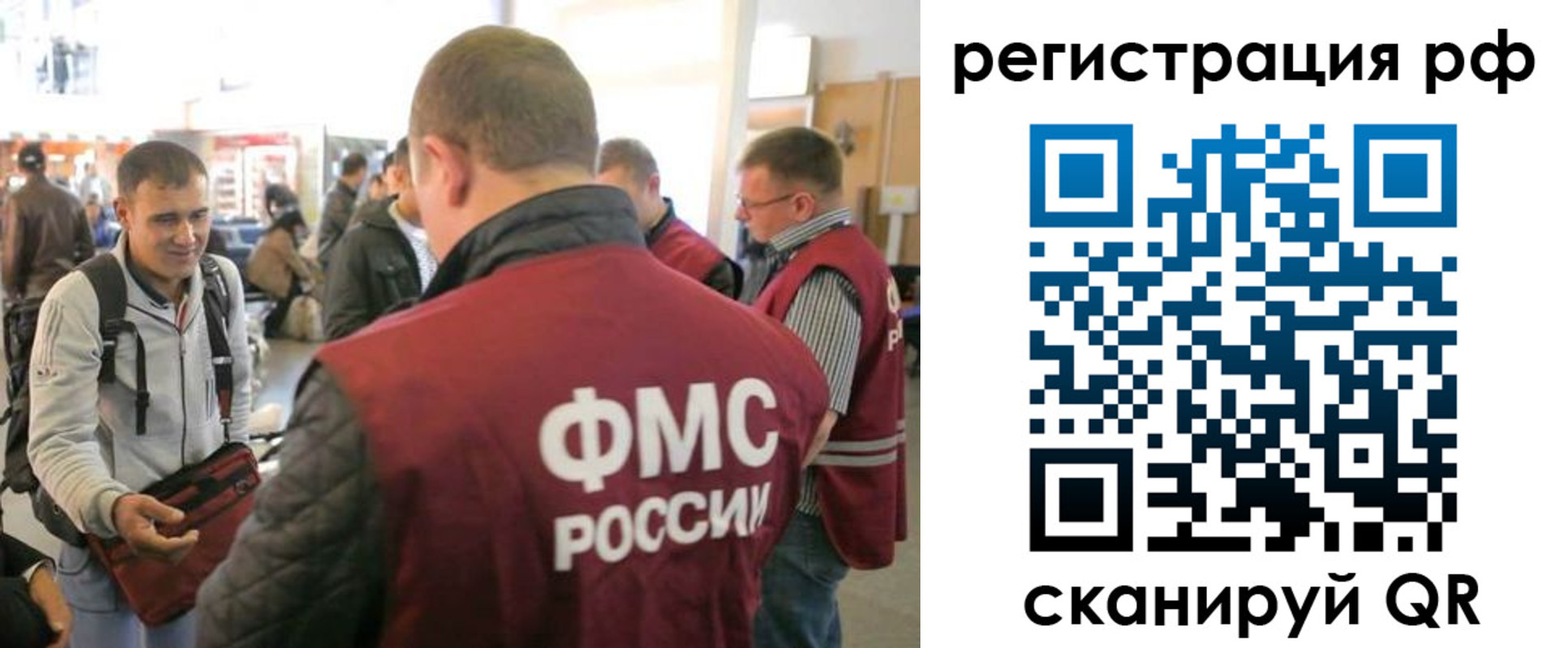 где прописаться в Щёлково